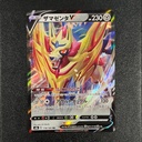 Zamazenta V 118/184 (State A)