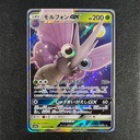 Venomoth GX 002/055 (State A)