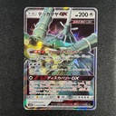 Celesteela GX 043/054 (State A)