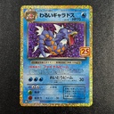 Dark Gyarados 005/025 (State A)