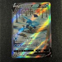 Glaceon V Alt Art Korean 077/069 (State A)