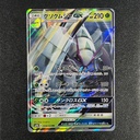 Golisopod GX 008/150 (State A)