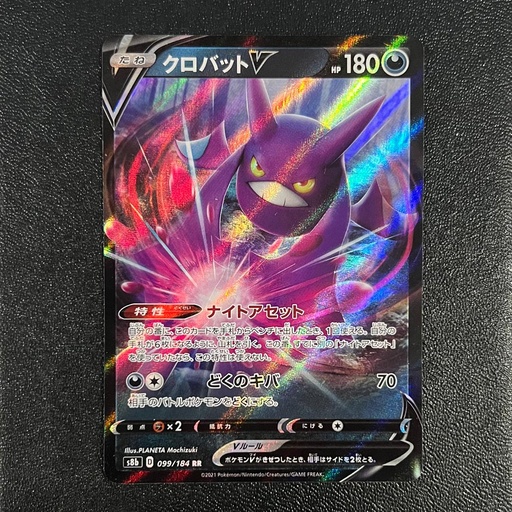 Crobat V 099/184 (State A)